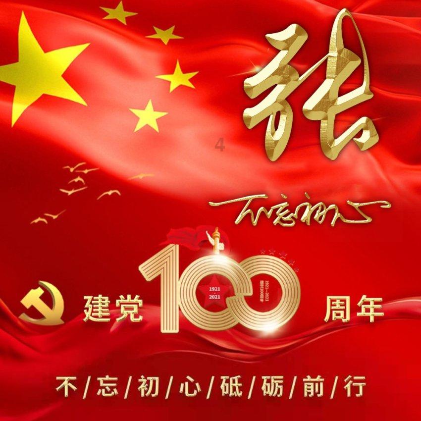 刚免职的鲍炳章,官宣被查